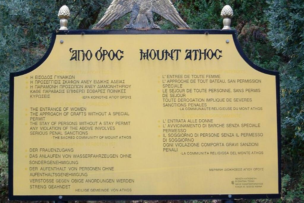 Mount Athos Women Ban